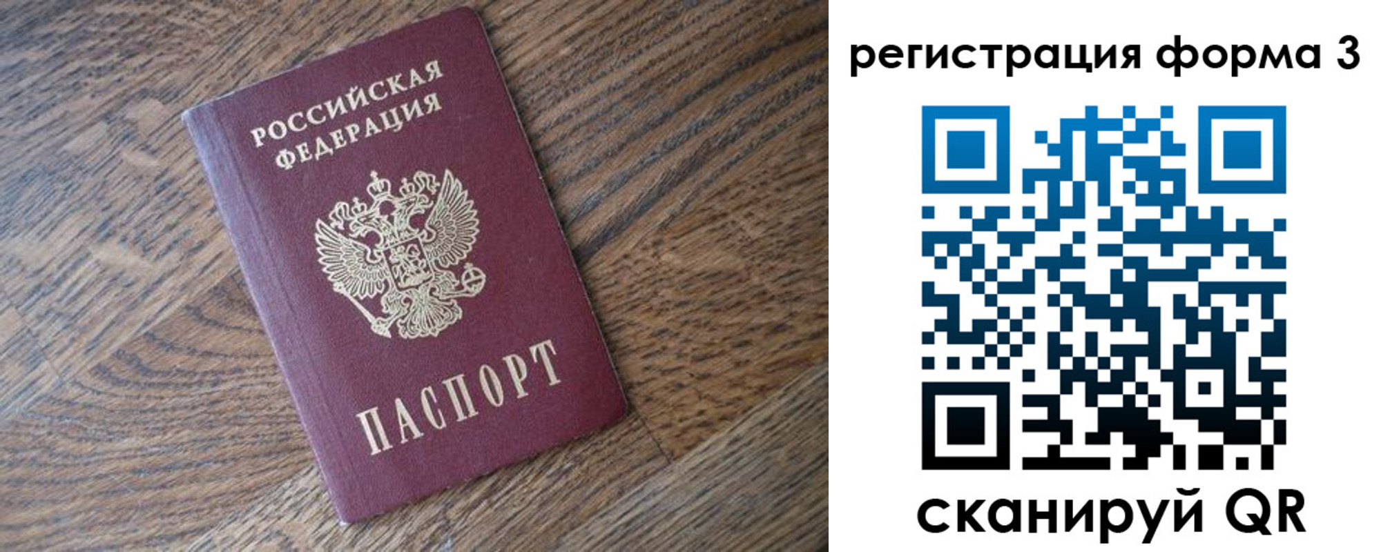 прописка законно в Батайске