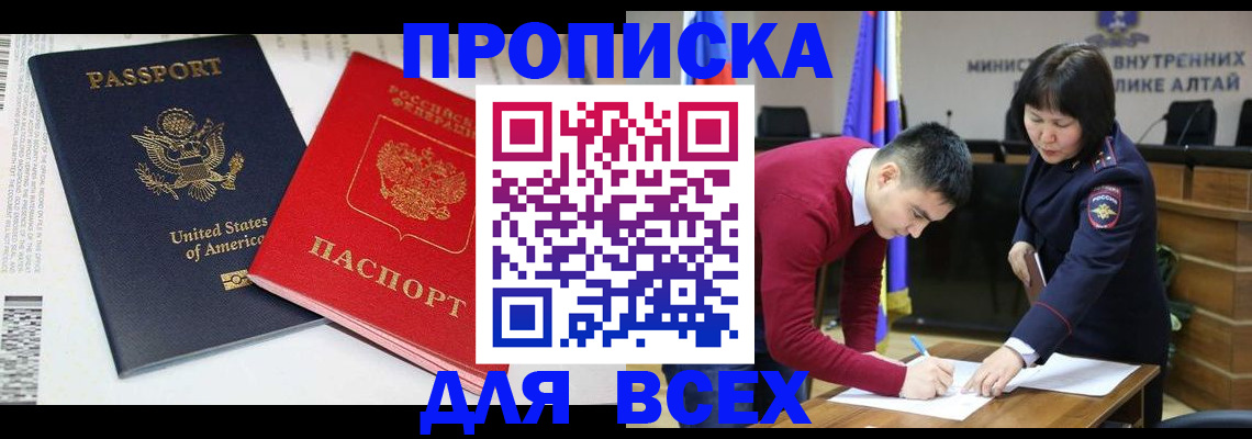 регистрация в Батайске