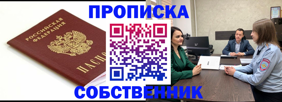 прописка поиск в Батайске