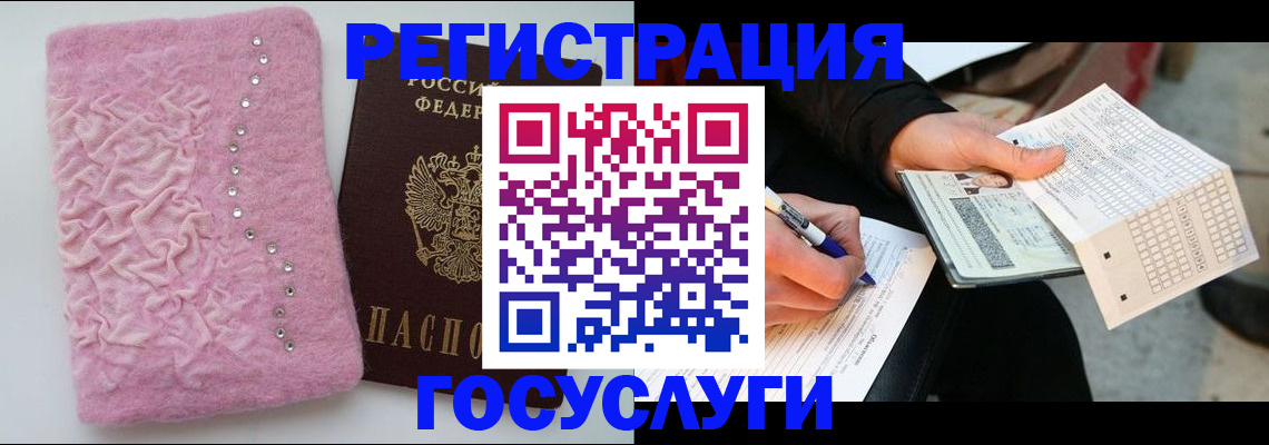 прописка в квартире в Батайске
