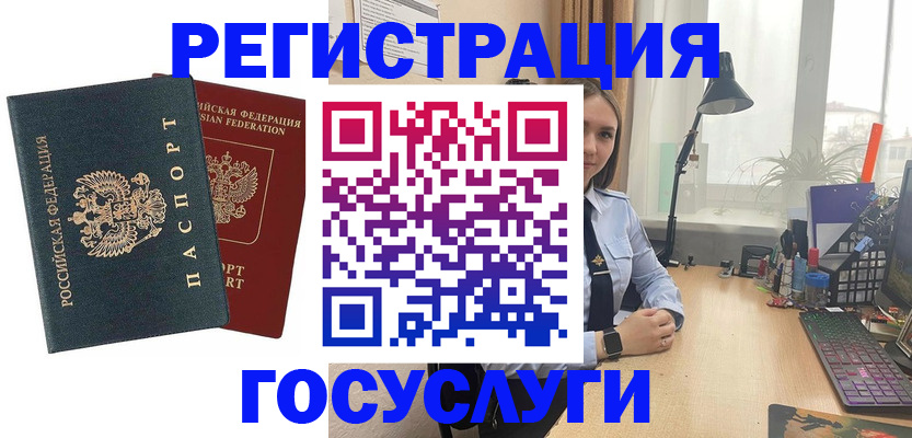 прописка иностранных граждан в Батайске