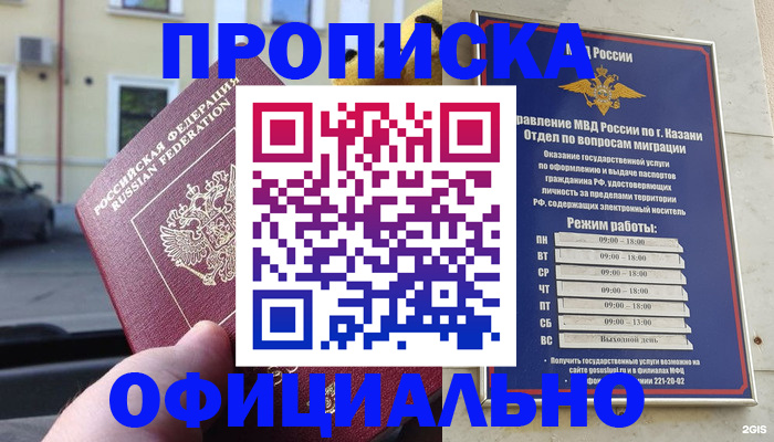 временная регистрация госуслуги в Батайске