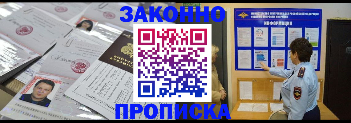 регистрация в Батайске